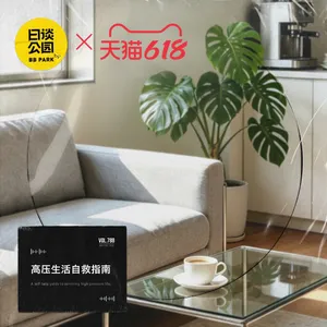 高压生活自救指南