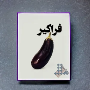 فراکیر