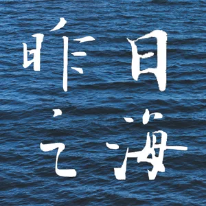 ep.37 《本质之书》 | 人类最隐秘的记忆