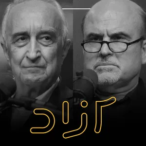 آینده ایران | موسی غنی‌نژاد و حمیدرضا جلایی‌پور