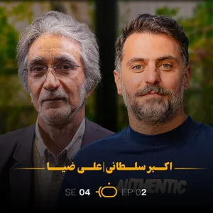 باضیا - اکبر سلطانی