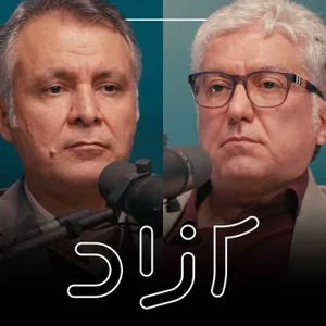توسعه در ایران؛ از پهلوی تا جمهوری اسلامی - بخش اول | محمد فاضلی و شهرام اتفاق