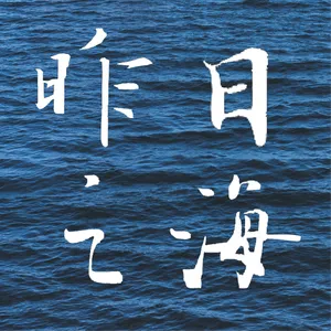 ep.34 灵晕消失，神话失效 | 阿斯图里亚斯《玉米人》