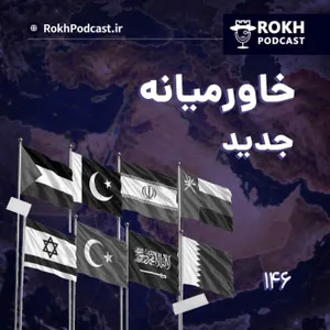 خاورمیانه جدید، پیمان ابراهیم و مکه