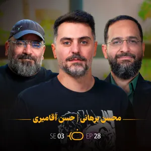 باضیا - محسن برهانی