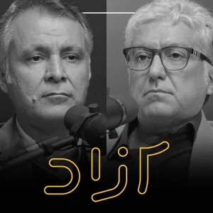 توسعه در ایران؛ از پهلوی تا جمهوری اسلامی - بخش دوم | محمد فاضلی و شهرام اتفاق