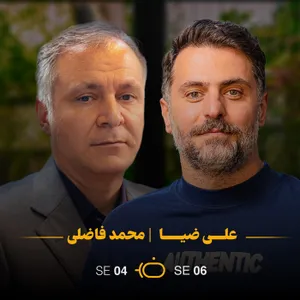 باضیا - محمد فاضلی