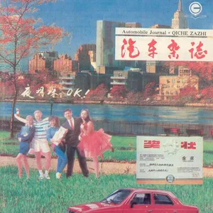 The Rise of China’s Electric Vehicle Industry