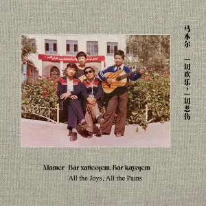 China's Best Music in 2026 (So Far)