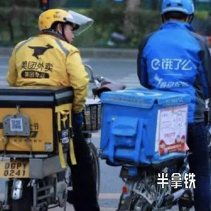 No.181 王兴的无限游戏：美团团购、外卖、酒旅及其它 | 中国互联网故事13