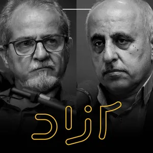 ایران و خطر تجزیه‌طلبی - بخش دوم | مهرداد عربستانی و احسان هوشمند