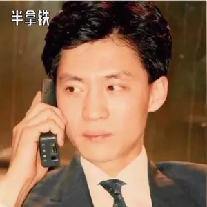 No.208 中国手机江湖·上：摩托罗拉、诺基亚和爱立信的诸神黄昏 | 中国互联网故事23