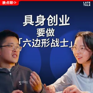 155: 至简动力贾鹏：从英伟达到理想，具身智能的六边形战士