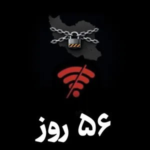 Ep 114- صدای مهاجرین ِ بی‌خبر از خانواده ها در غیاب اینترنت- Living in diaspora