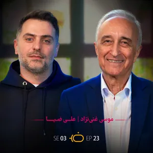 باضیا - موسی غنی نژاد