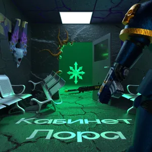 Кабинет Лора №3 – Хаос и его боги