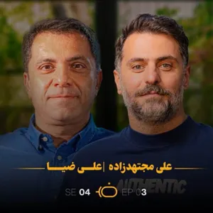 باضیا - علی مجتهدزاده