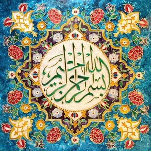 Ibn Arabi ~ The Prayer of Protection ~ Hizb Al-Wiqayah