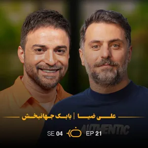 باضیا - بابک جهانبخش