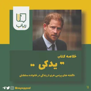یدکی