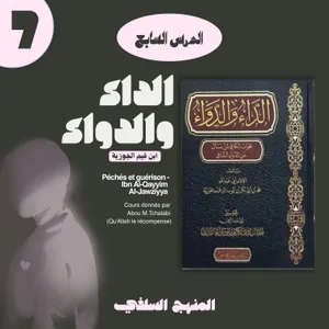 7. Péchés et guérison d'Ibn Qayyim al Jawziyya - Abou M.Tchalabi