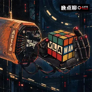 184: 与陈哲的「具身季报26Q3」：Astra冲击后，通用模型会吃掉Robotics吗？