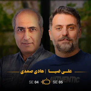 باضیا - هادی صمدی