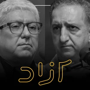 بازگشت به پهلوی؟ | شهرام اتفاق و محمد مالجو