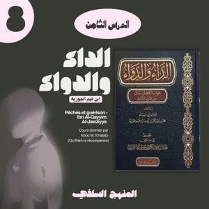 8. Péchés et guérison d'Ibn Qayyim al Jawziyya - Abou M.Tchalabi