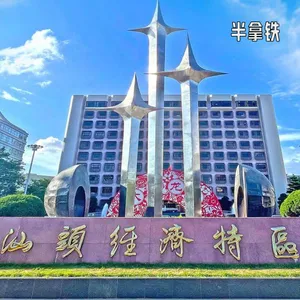 No.205 ⛵️ 潮汕往事：侨批、经济特区和没有等来的深圳奇迹