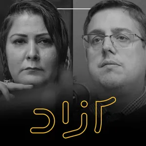 مردان و خشونت جنسی علیه زنان - بخش دوم | شیما قوشه و ابوالفضل اقبالی