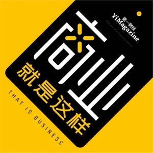 Vol.272 2026年了，怎么还有人要做中国版Airbnb？