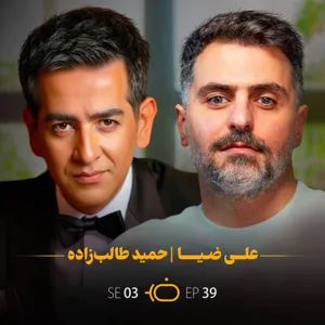 باضیا - حمید طالب زاده