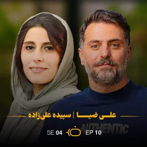 باضیا - سپیده علیزاده