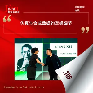 109. 机器人遭遇数据荒？与谢晨聊：仿真与合成数据、Meta天价收购和Alexandr Wang