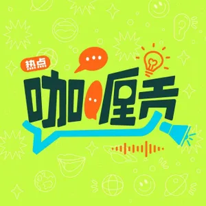 贡！世界杯的魅力是真人秀，在人大附中参加高考是怎样的体验？