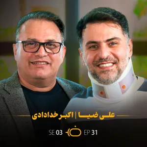 باضیا - اکبر خدادادی