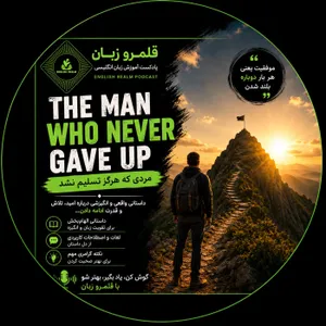 Never give up