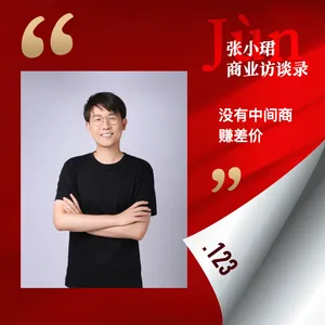 123. 对ONE2X创始人王冠3小时访谈：生成系统、没有中间商赚差价、内容平台的权力分配