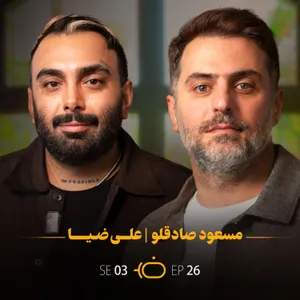 باضیا - مسعود صادقلو