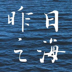 ep05. 记忆之痕、文学生的毕业季｜乔治·佩雷克与塞巴尔德