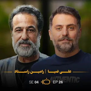 باضیا - رامین راستاد