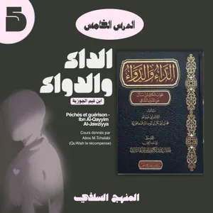 5. Péchés et guérison d'Ibn Qayyim al Jawziyya - Abou M.Tchalabi