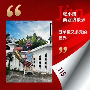115. 对OpenAI姚顺雨3小时访谈：6年Agent研究、人与系统、吞噬的边界、既单极又多元的世界